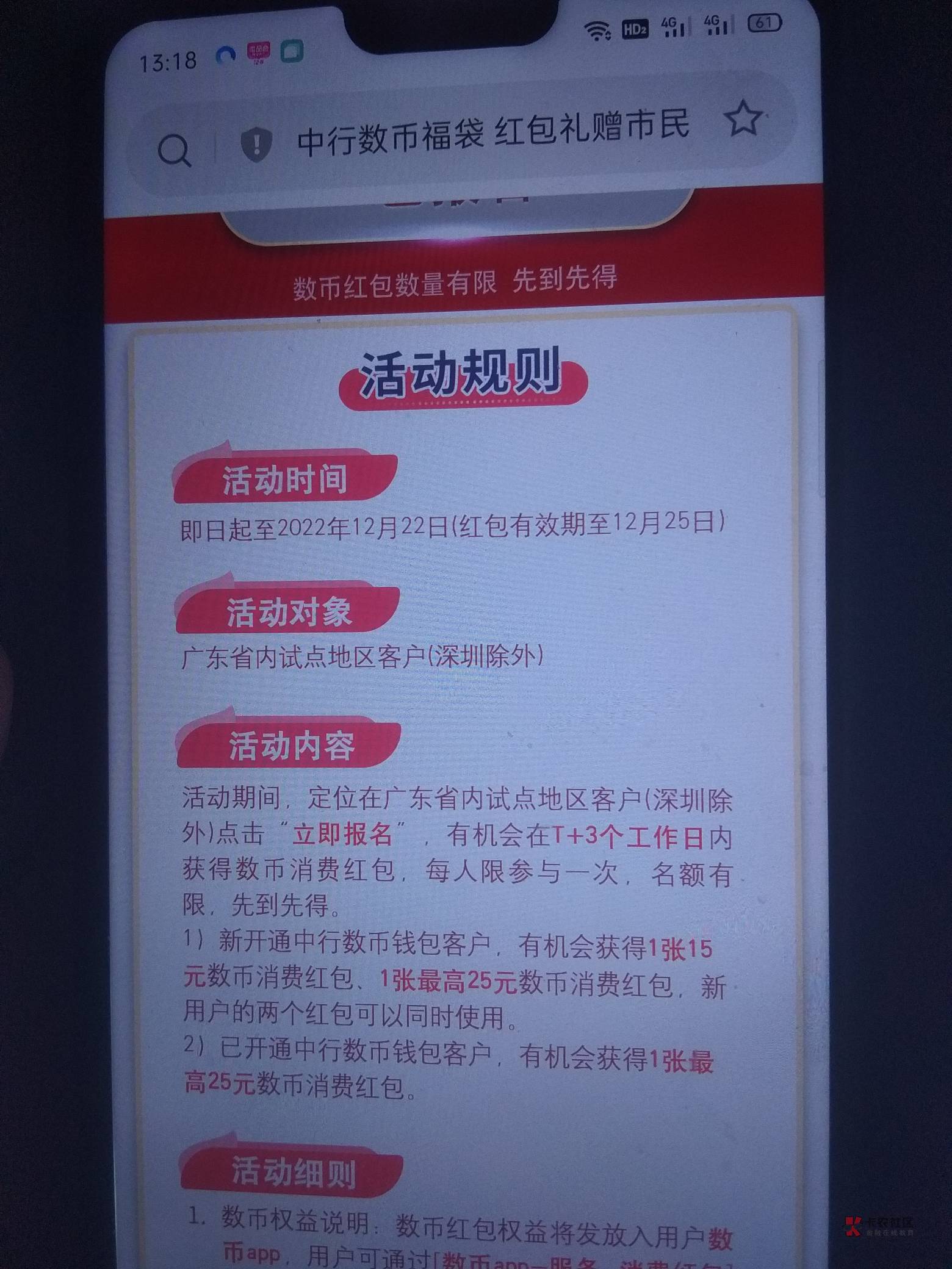 中行40数币报名，不用定位直接报就行，可以T吧，昨天已经有人发过了



74 / 作者:上岸吧老哥哥呀 / 