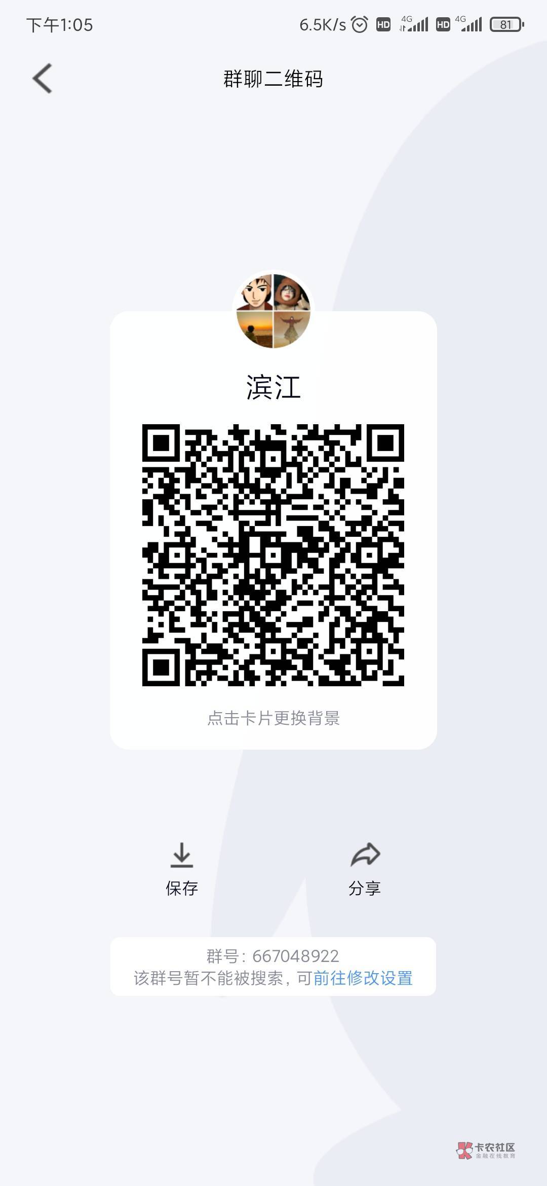 滨江两个号，赶紧来人五折
92 / 作者:半糖丶v / 