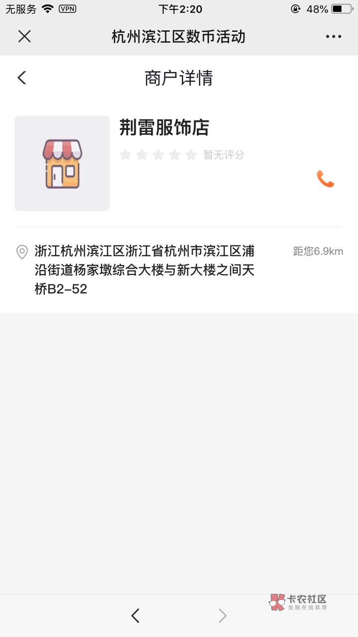滨江8折下车了，需要自己去联系


27 / 作者:一枝花YY / 