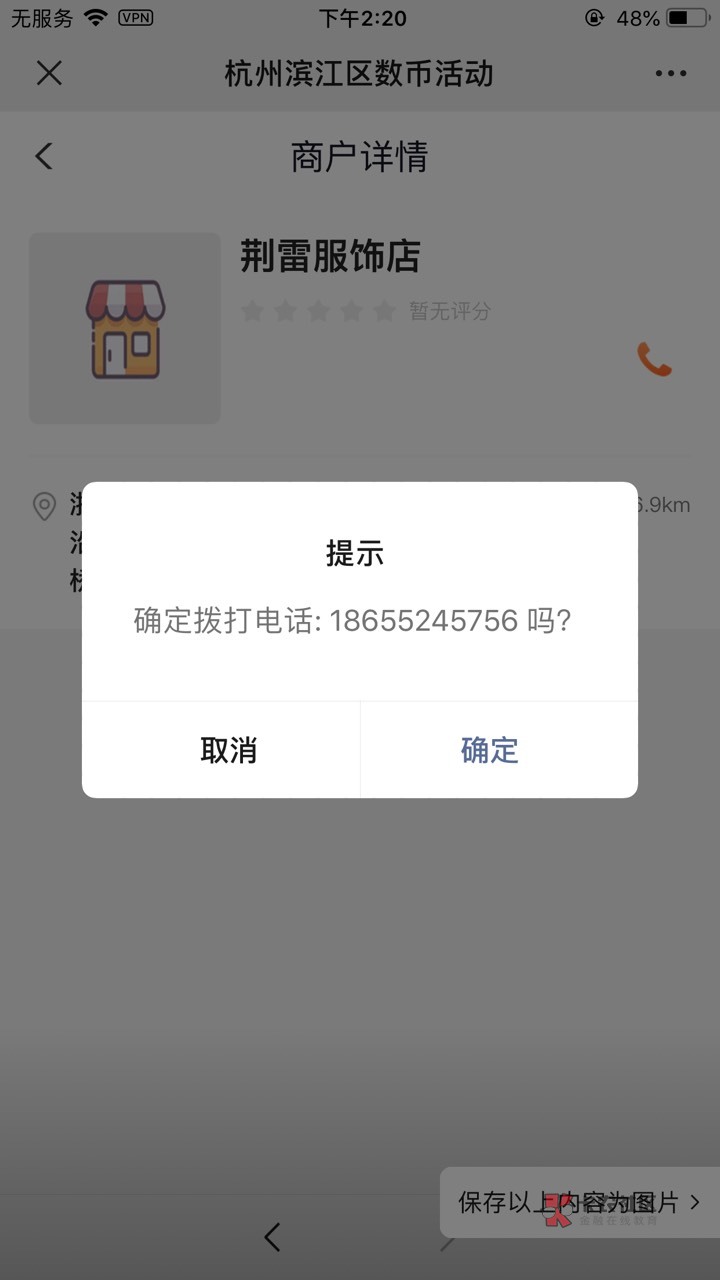 滨江8折下车了，需要自己去联系


1 / 作者:一枝花YY / 