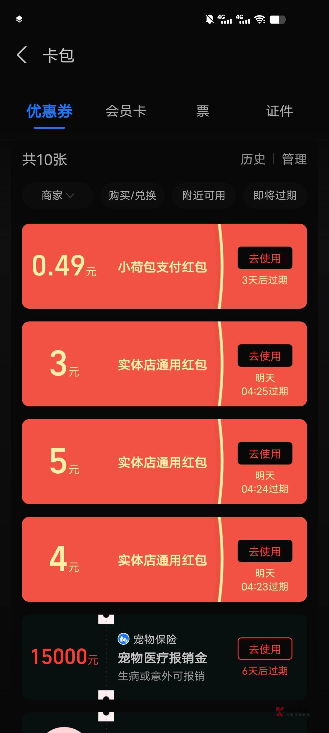 支付宝健康花3+4+5 百度随便找一个身份证
t现方式 （图二进去买沃尔玛）也可自用
注意39 / 作者:Zreo / 