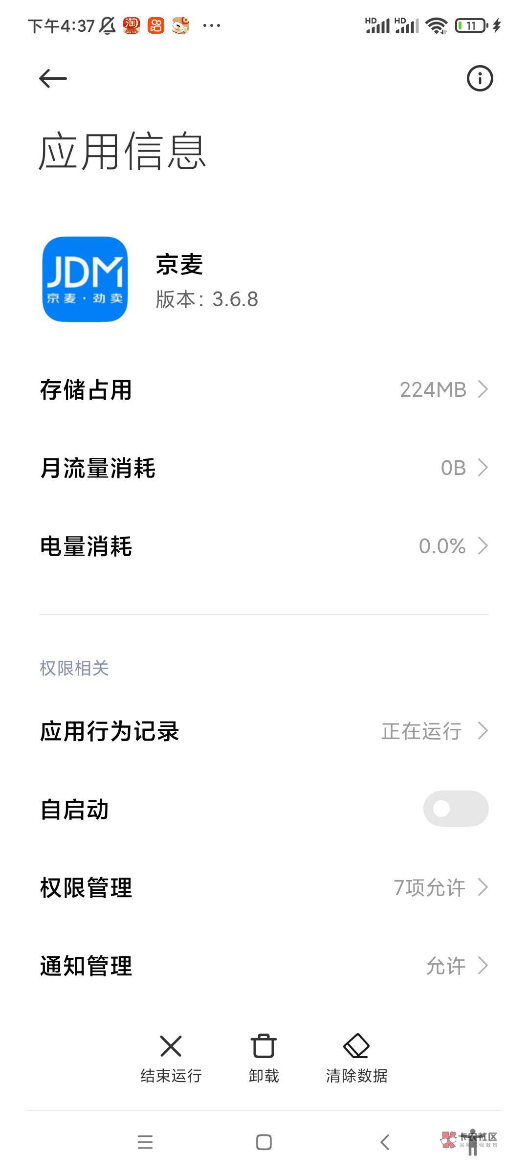 老哥们 问个问题 不可以换支付宝收款账号吗 刚才换了个收款码 立马把我拉黑了

35 / 作者:宣布哦 / 