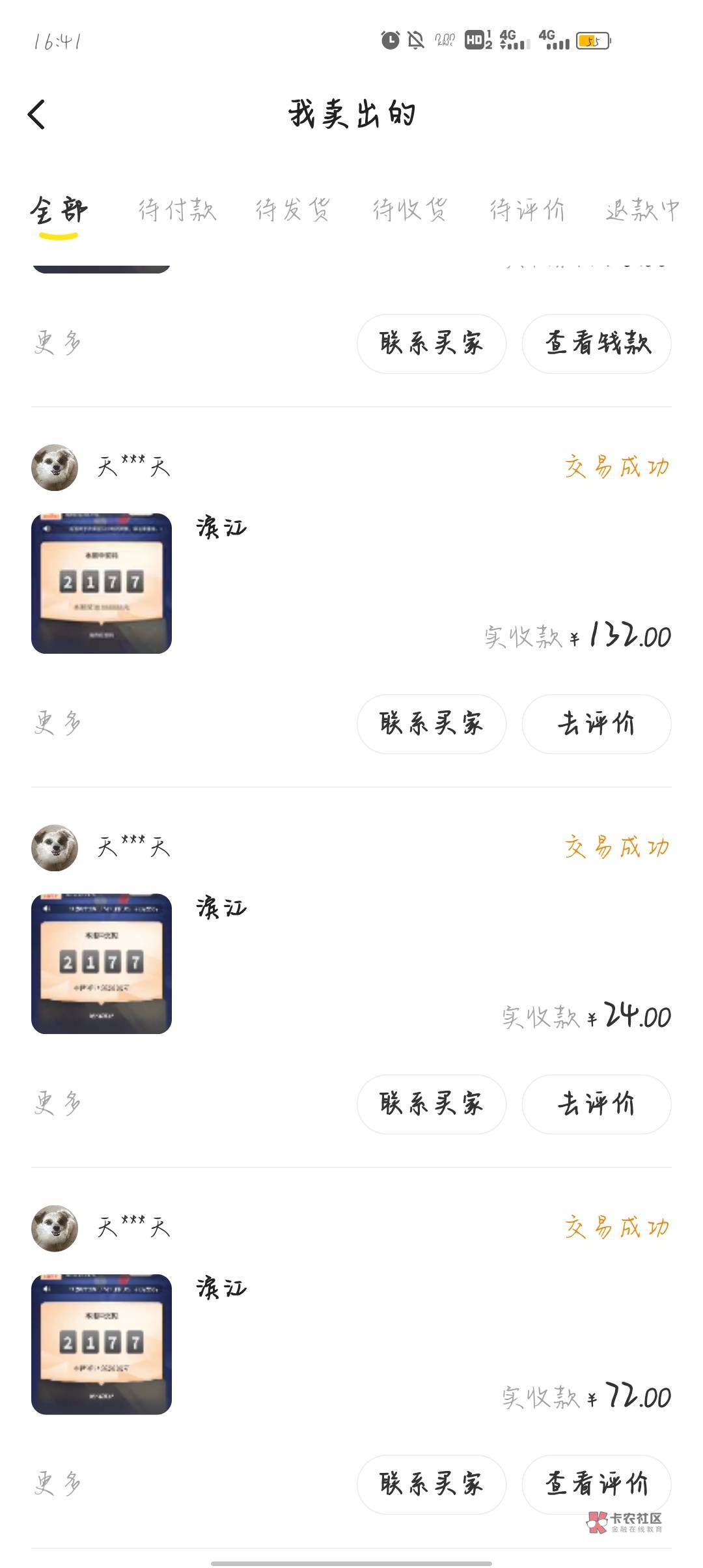 滨海毕业20号 感谢老哥码都扫扫废了

77 / 作者:帅帅猪124 / 