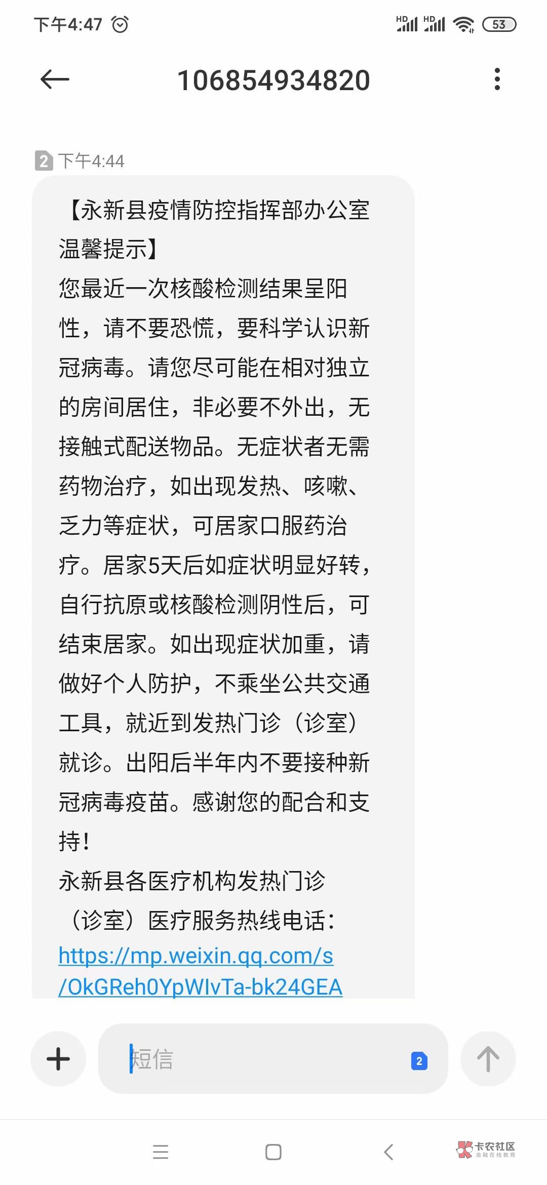老哥们，你们都阳了吗？反正我先阳为敬

70 / 作者:冰川袖子 / 