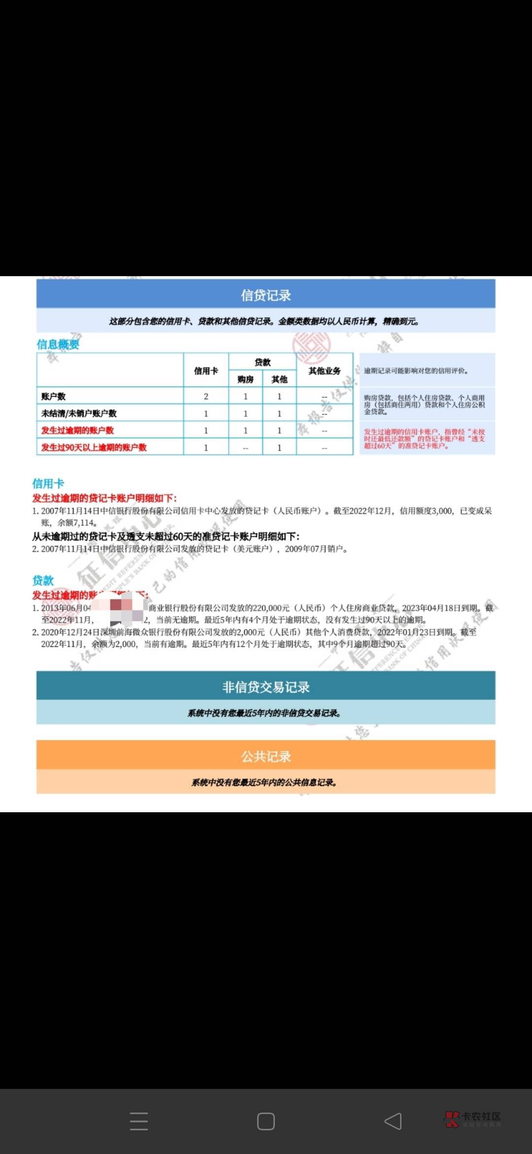 老哥们，信用卡已经逾期15年了，是不是过了20年就不在诉讼时效内了

13 / 作者:火工头陀 / 