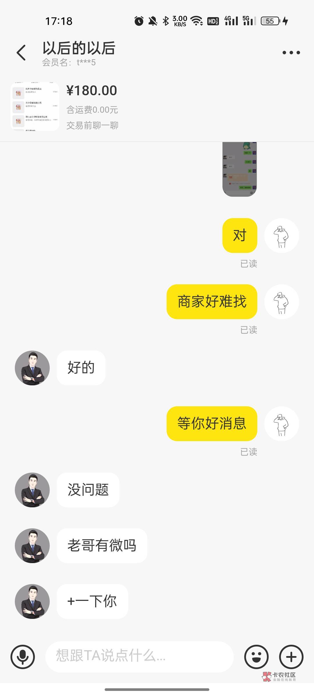 总算见识到卡农老哥的厉害了，不就一瓶水钱吗，我推个商家给他，结果T了一次跟我说不55 / 作者:陈赤赤金 / 