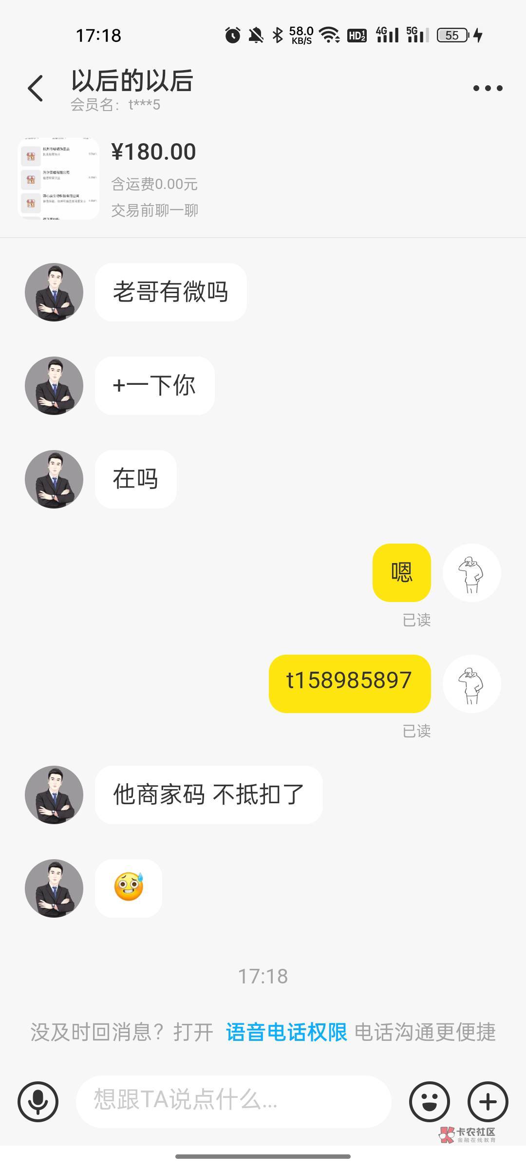 总算见识到卡农老哥的厉害了，不就一瓶水钱吗，我推个商家给他，结果T了一次跟我说不66 / 作者:陈赤赤金 / 