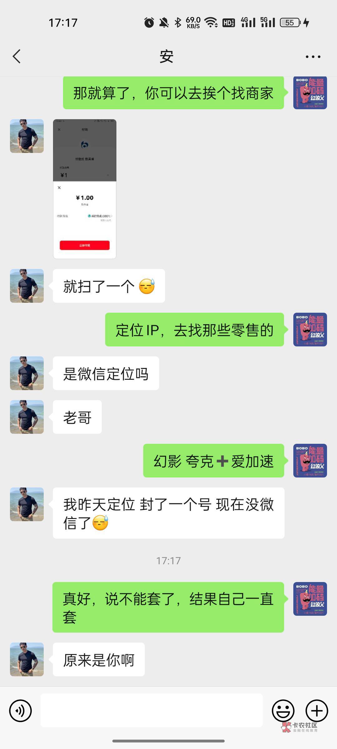 总算见识到卡农老哥的厉害了，不就一瓶水钱吗，我推个商家给他，结果T了一次跟我说不49 / 作者:陈赤赤金 / 