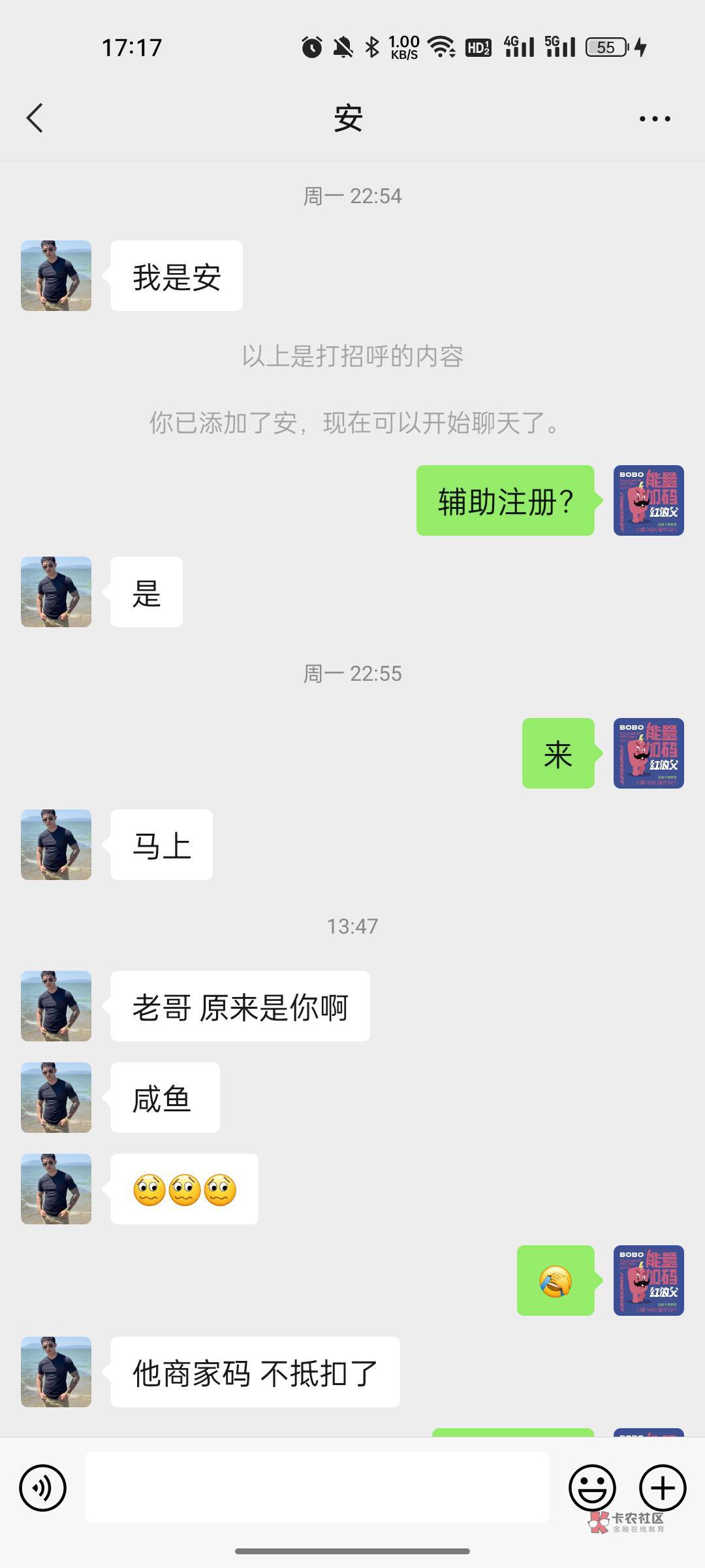 总算见识到卡农老哥的厉害了，不就一瓶水钱吗，我推个商家给他，结果T了一次跟我说不18 / 作者:陈赤赤金 / 