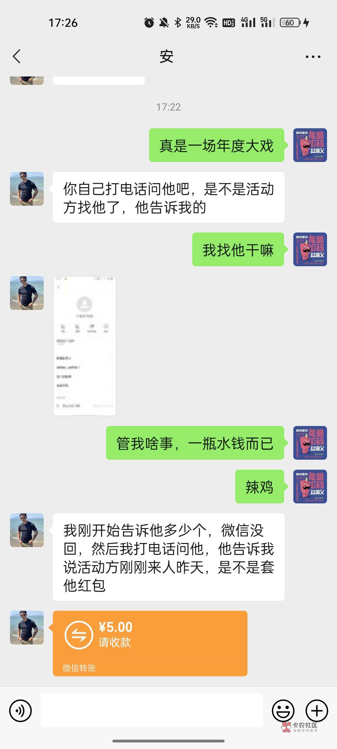 总算见识到卡农老哥的厉害了，不就一瓶水钱吗，我推个商家给他，结果T了一次跟我说不71 / 作者:陈赤赤金 / 