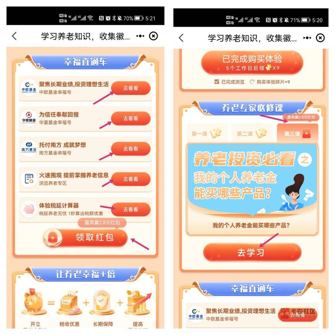 首发新出♥️中信银行活动♦️得3次立减金机会至少拿3.8元立减金
不限新老，新出的集67 / 作者:排雷专业户 / 