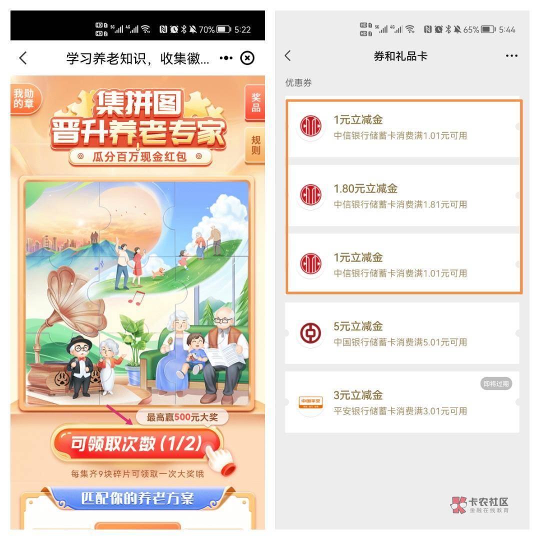 首发新出♥️中信银行活动♦️得3次立减金机会至少拿3.8元立减金
不限新老，新出的集97 / 作者:排雷专业户 / 