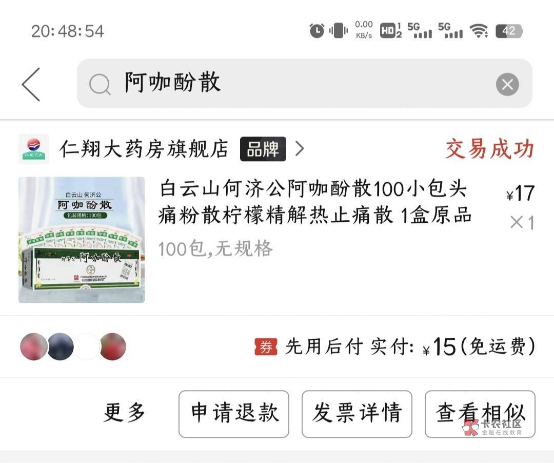 有没有老哥阳了的，好难受啊，今天早上开始头痛全身疼，一直到现在，布洛芬几个药店都43 / 作者:天桥底下 / 