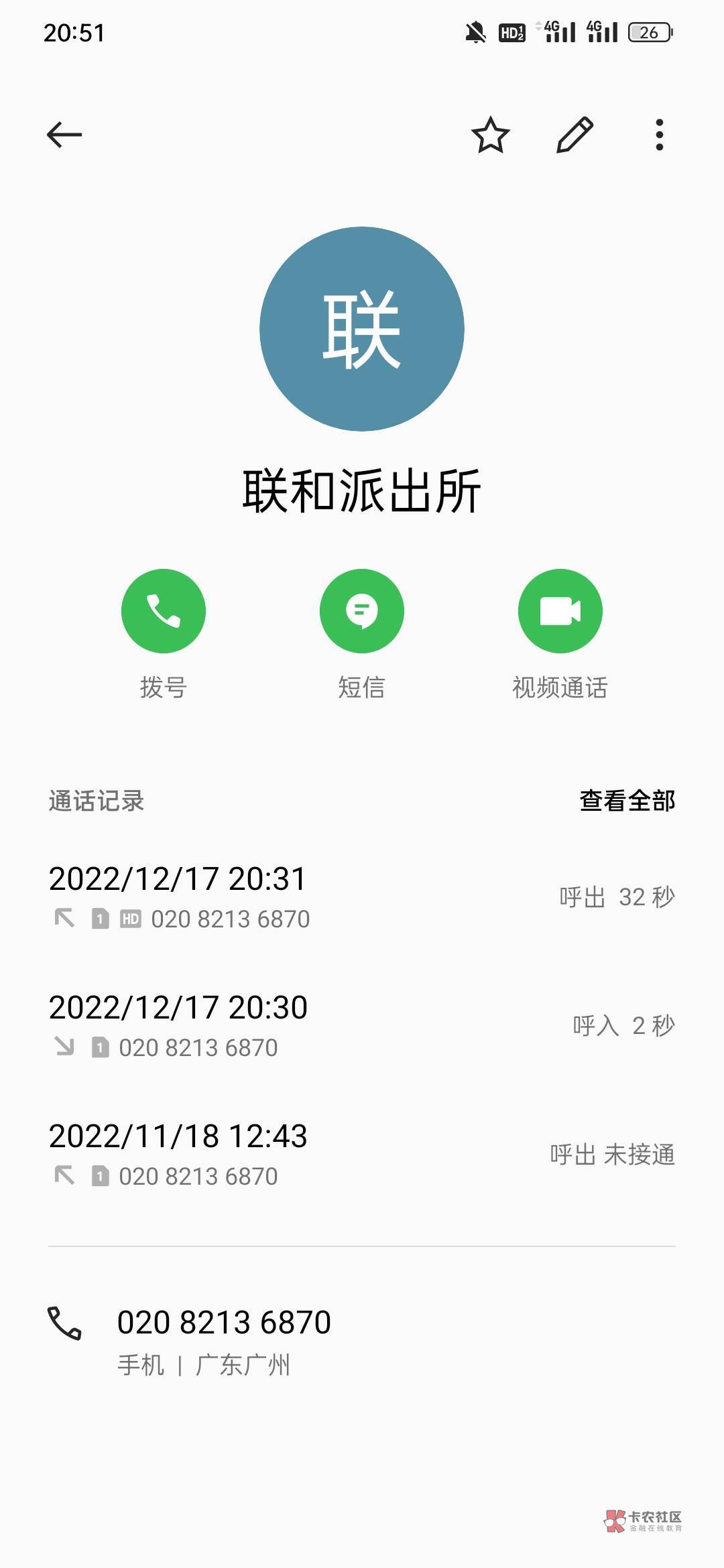 pcs打电话来问我。最近有没有点击过一些虚拟网址，或者有没给诈骗。给陌生人打电话。70 / 作者:水下50个 / 