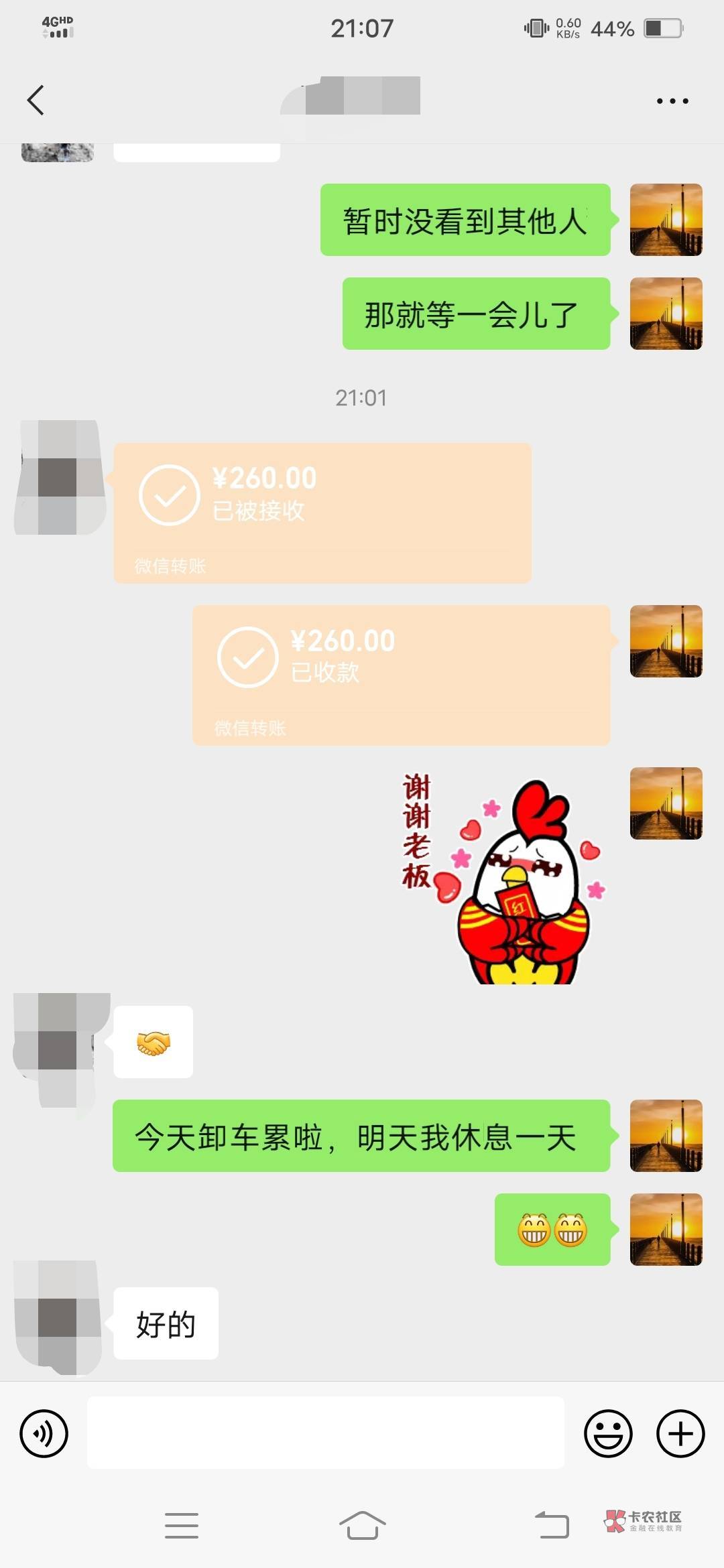 德邦连干12天了，今天卸车是真的累了 ！要休息一天了，腰酸背痛，起的也早整个人精神94 / 作者:叫我靓仔！ / 