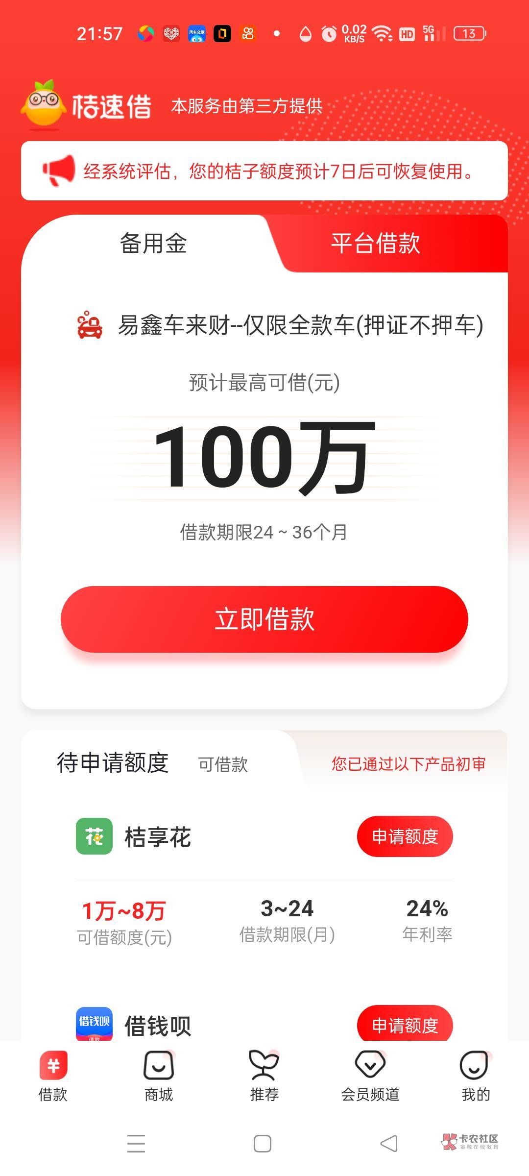 假额度吧


99 / 作者:静静很美 / 