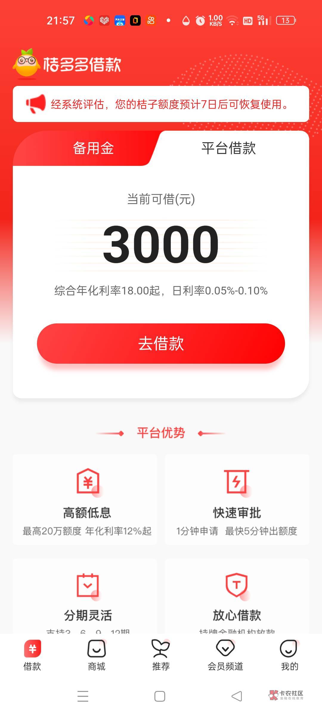 假额度吧


12 / 作者:静静很美 / 