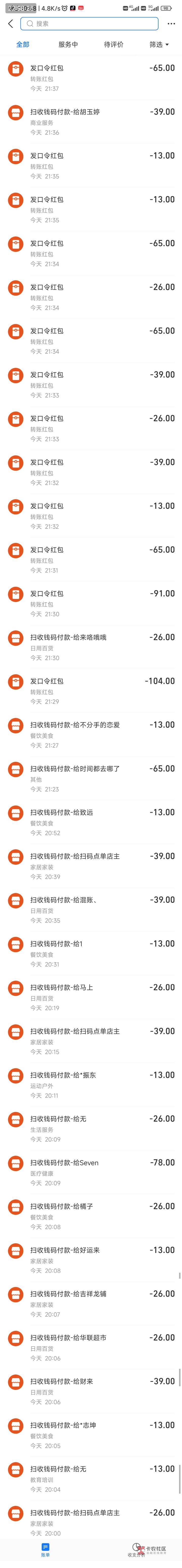 杭州20数币13收，明天再开车，不是骗子。13收我就赚一块，晚上收了100多单算麻了，我75 / 作者:慵懒sj / 