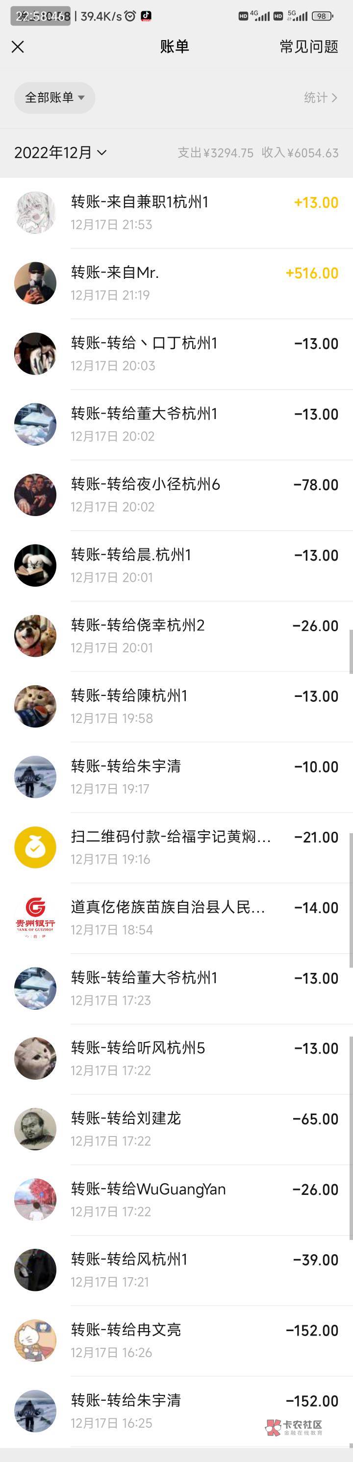 杭州20数币13收，明天再开车，不是骗子。13收我就赚一块，晚上收了100多单算麻了，我31 / 作者:慵懒sj / 