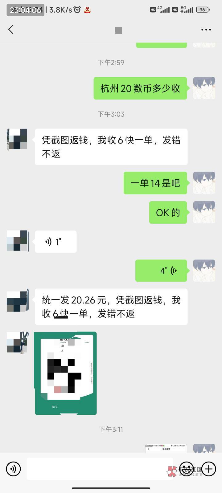 杭州20数币13收，明天再开车，不是骗子。13收我就赚一块，晚上收了100多单算麻了，我58 / 作者:慵懒sj / 