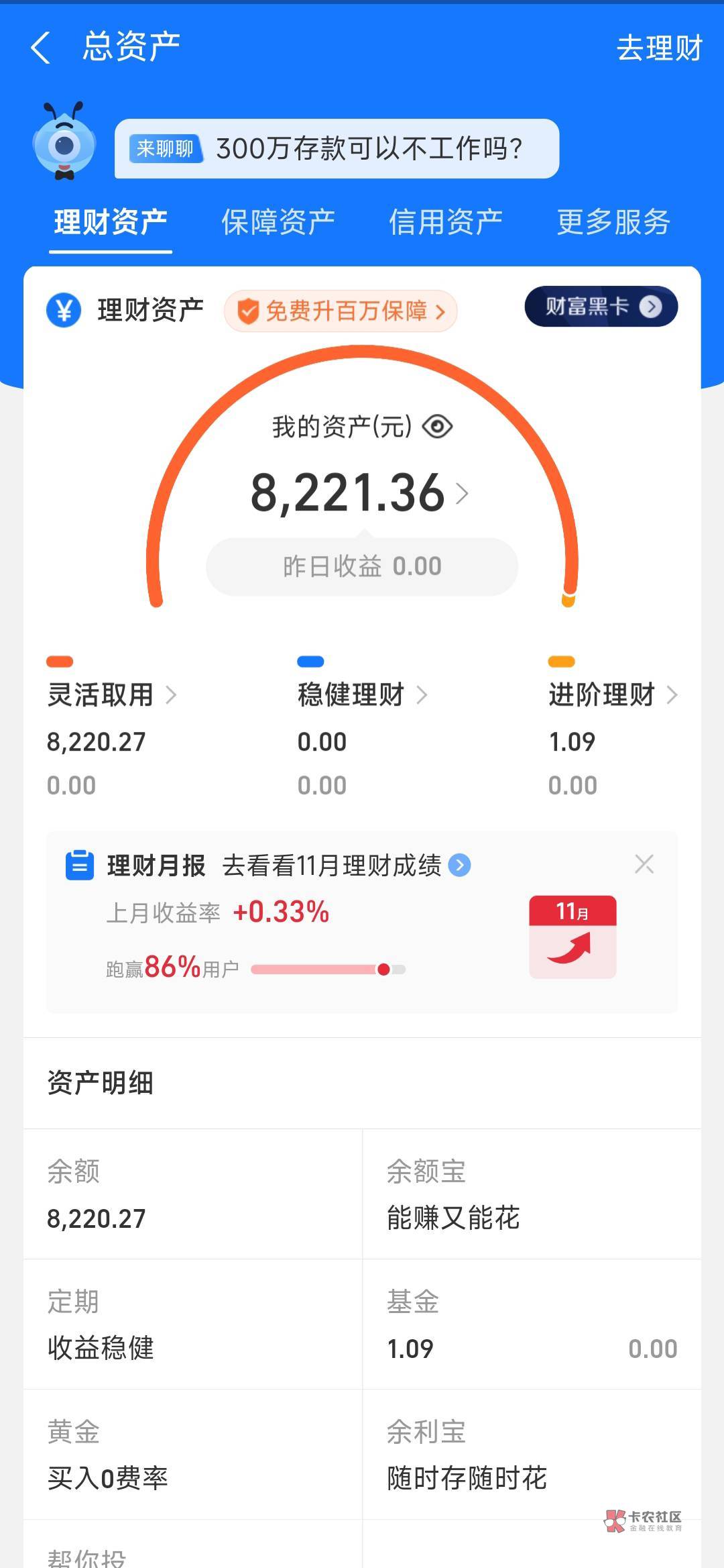 小红了一把，8楼28楼58楼。截图发帖艾特我。18.8

76 / 作者:就这样吧？ / 