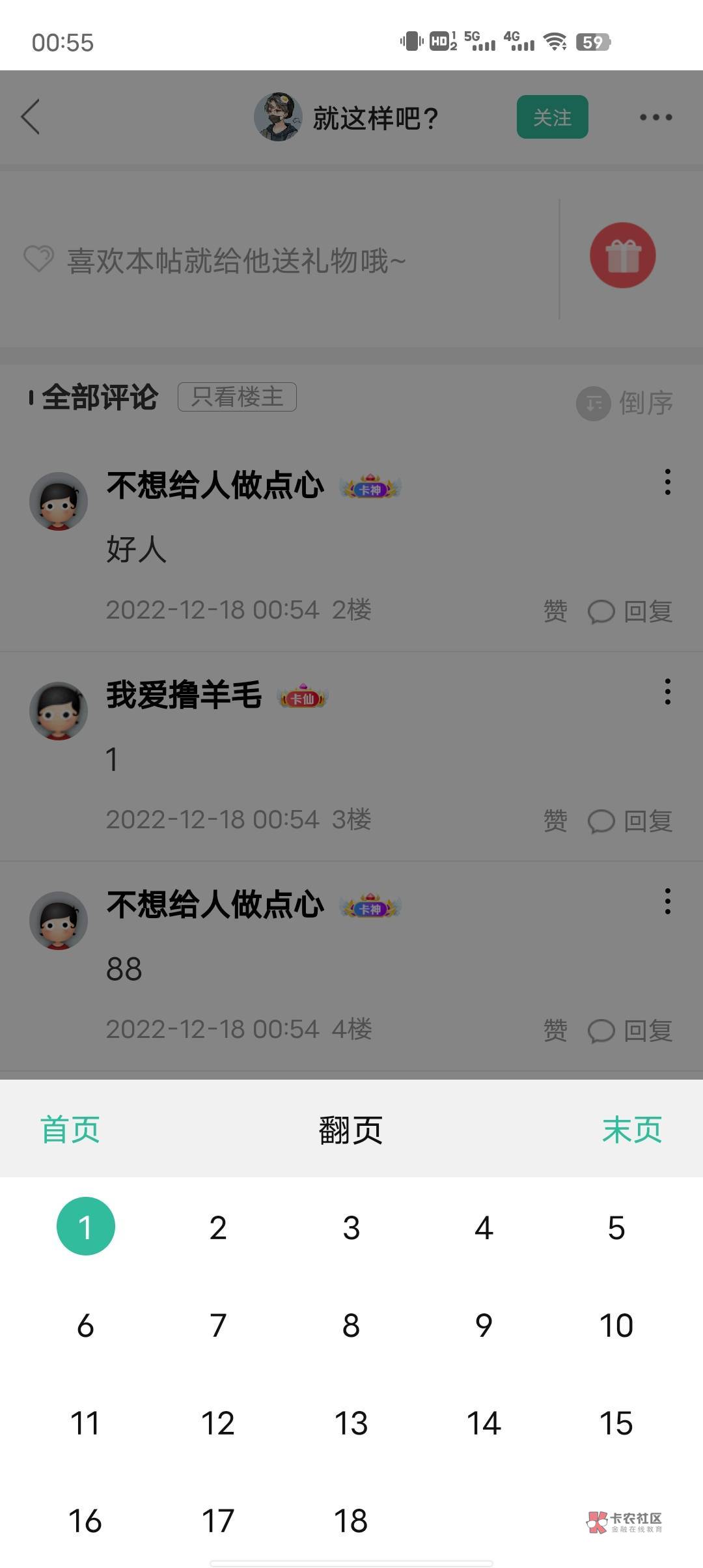 小红了一把，8楼28楼58楼。截图发帖艾特我。18.8

80 / 作者:表哥军体拳 / 