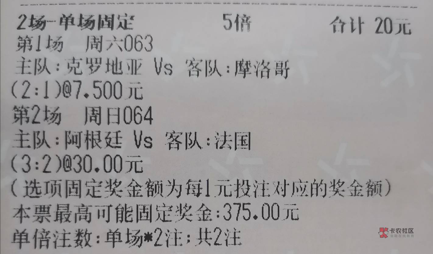 我这是有得收，还是要等阿根廷踢出3：2才有得收。不懂这种，路过彩票店随便买的

66 / 作者:嘈比比 / 