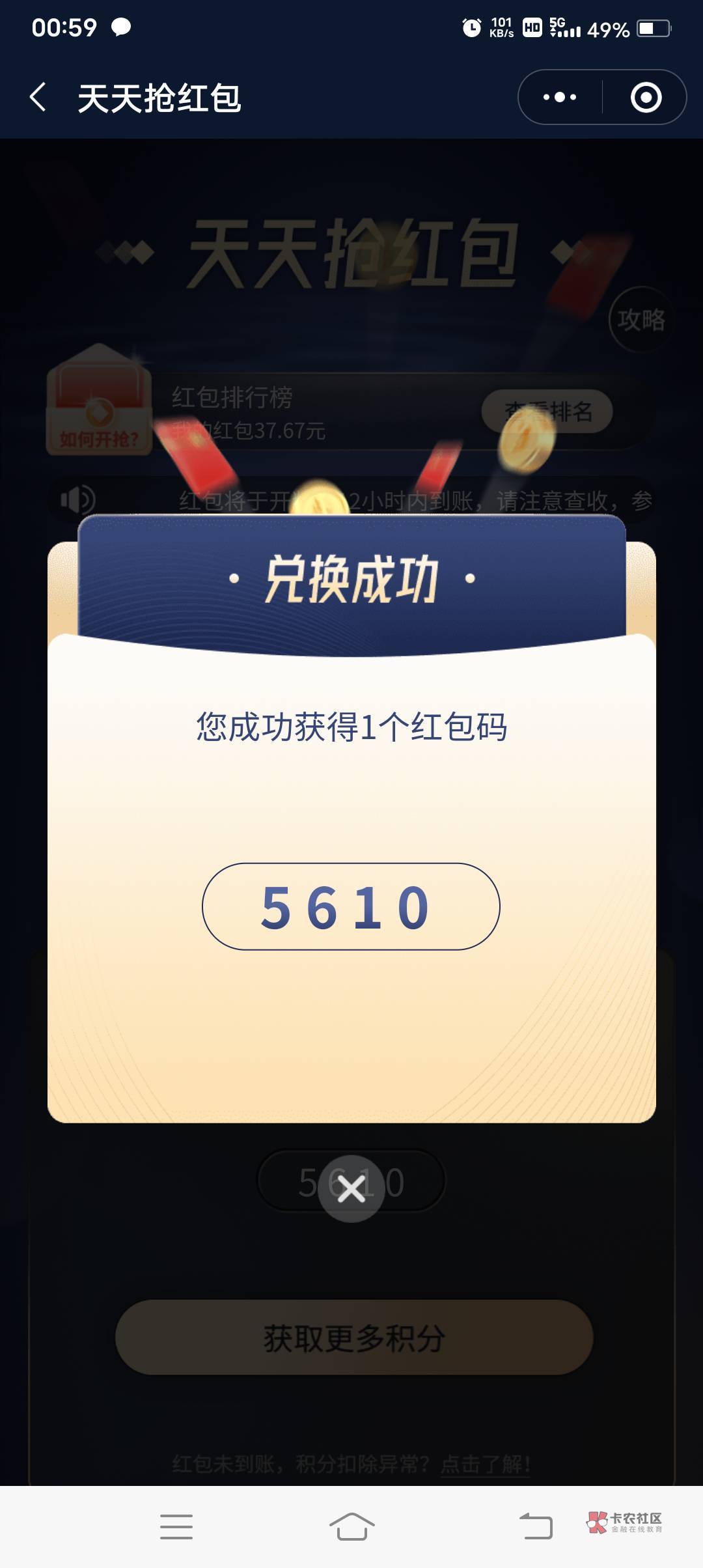 三个号，明天天选

77 / 作者:保护我方靓仔 / 