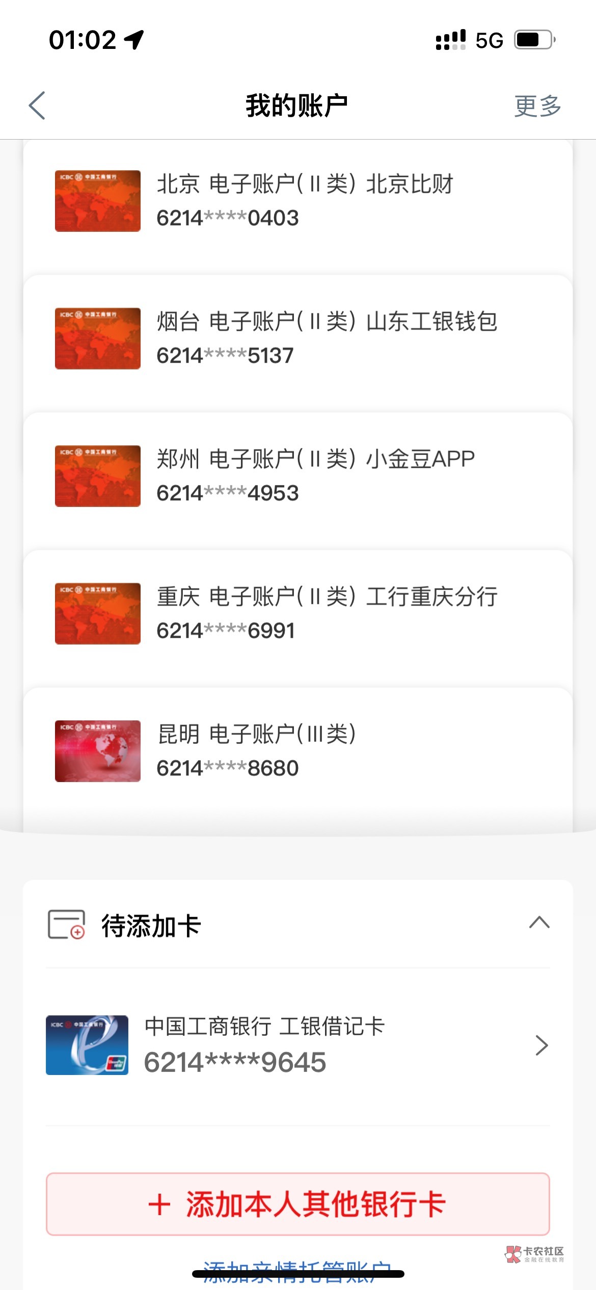 工行这几张二类线上申请销户 第二天都还在 是不是只能网店销了

63 / 作者:嘛嘛嫲嫲 / 