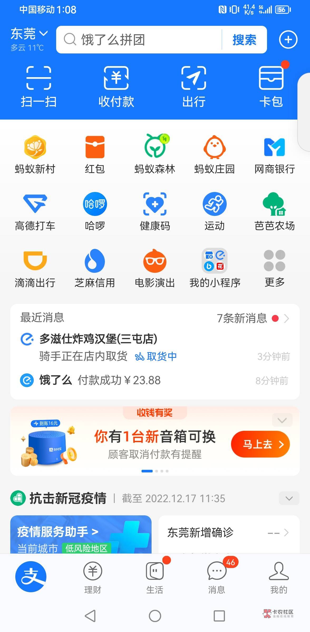 宵夜了，同志们

10 / 作者:来之不易！ / 