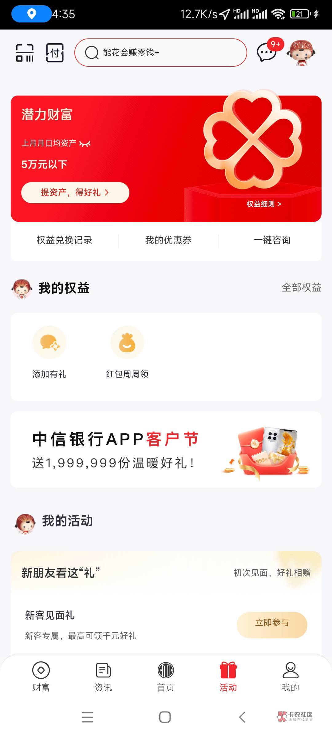 首发 中信银行APP 活动页 红包周周领刚中6等奖 大奖777毛 好运老哥快上



51 / 作者:阿狸酱紫啊 / 