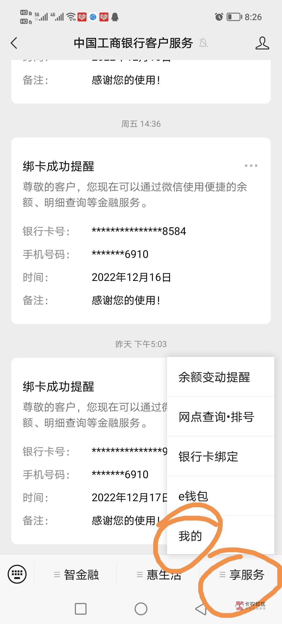 关于大妈添加账号提示未设置密码，可以在支付宝里免卡添加，查到完整卡号，注销大妈AP68 / 作者:徐晓青 / 