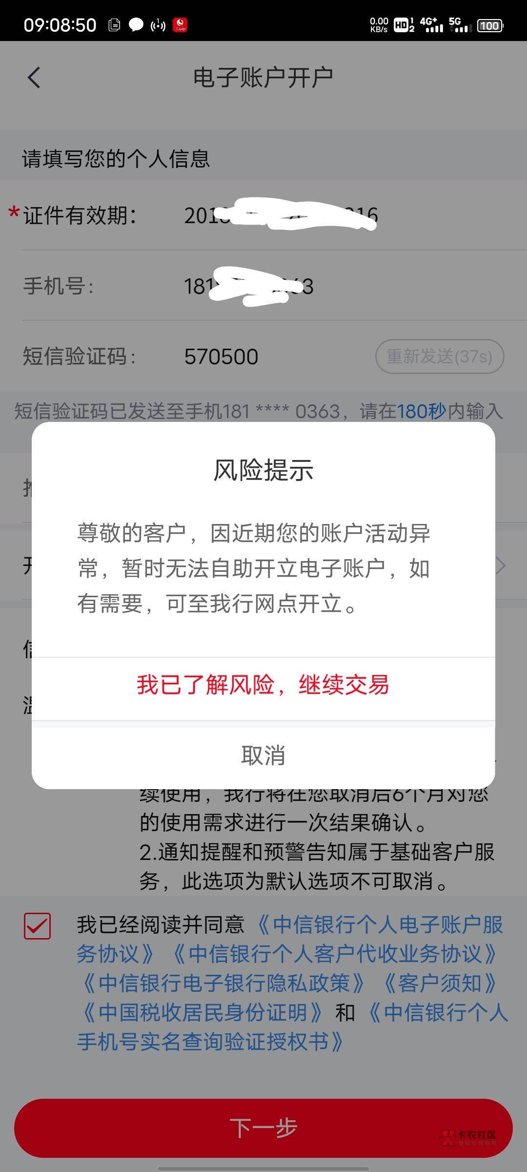 感谢老哥们分享，中信第一次搞这个活动，好运一波，二三类很久以前就非柜了，刚刚试了10 / 作者:枫叶。 / 