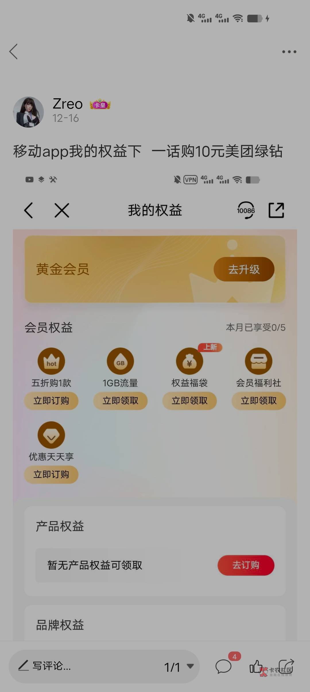 移动1购10  好像有货

13 / 作者:lnterestlng / 