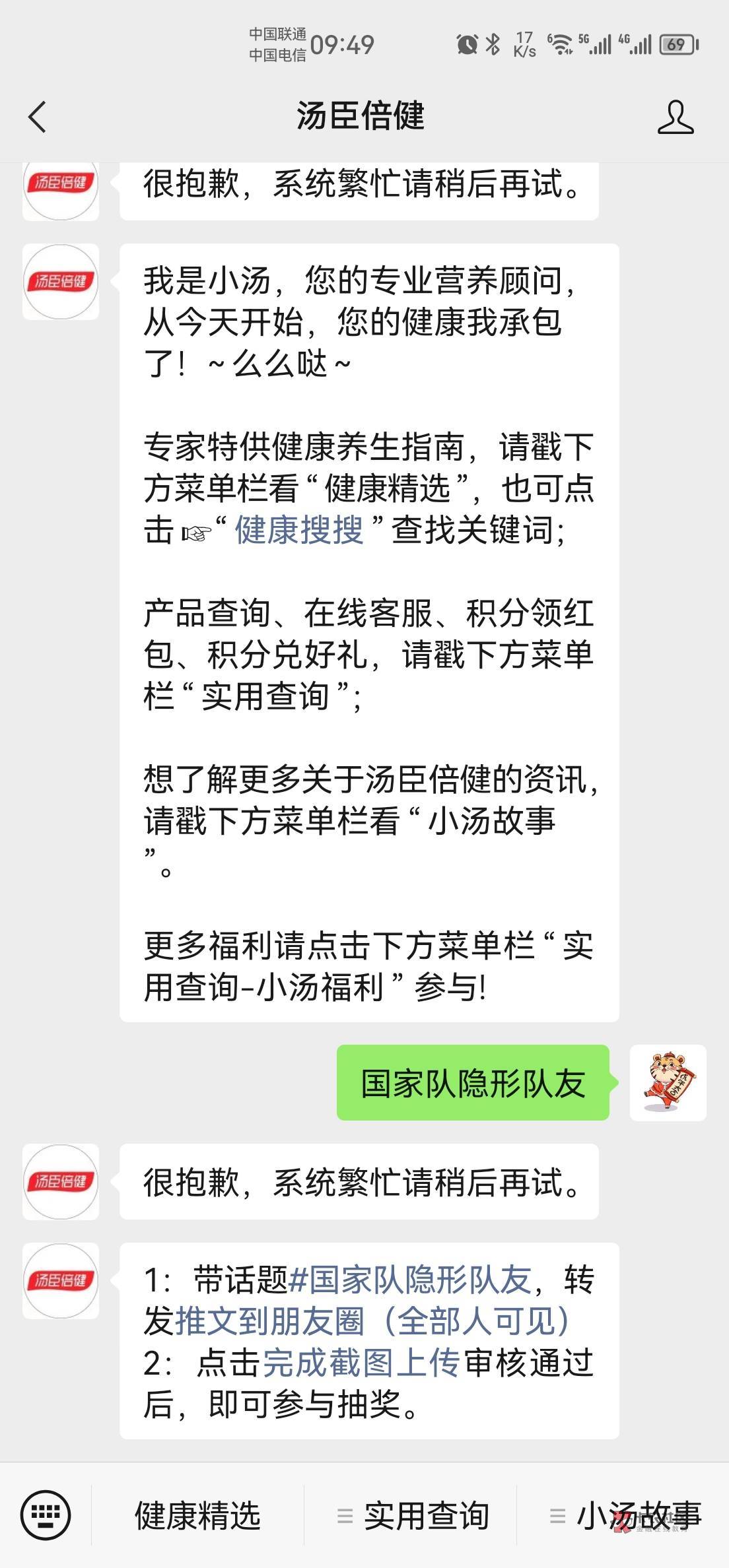 公众号，汤臣倍健


3 / 作者:走俩步 / 