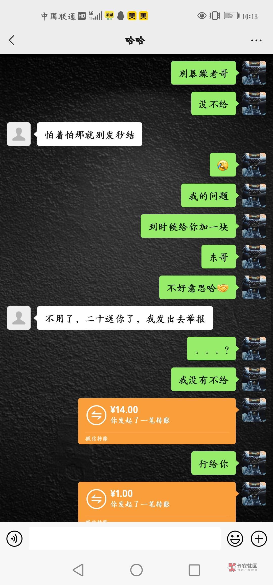 是不是觉得自己很牛b？？我就确认一下。就搬出举报？

30 / 作者:要挣钱 / 