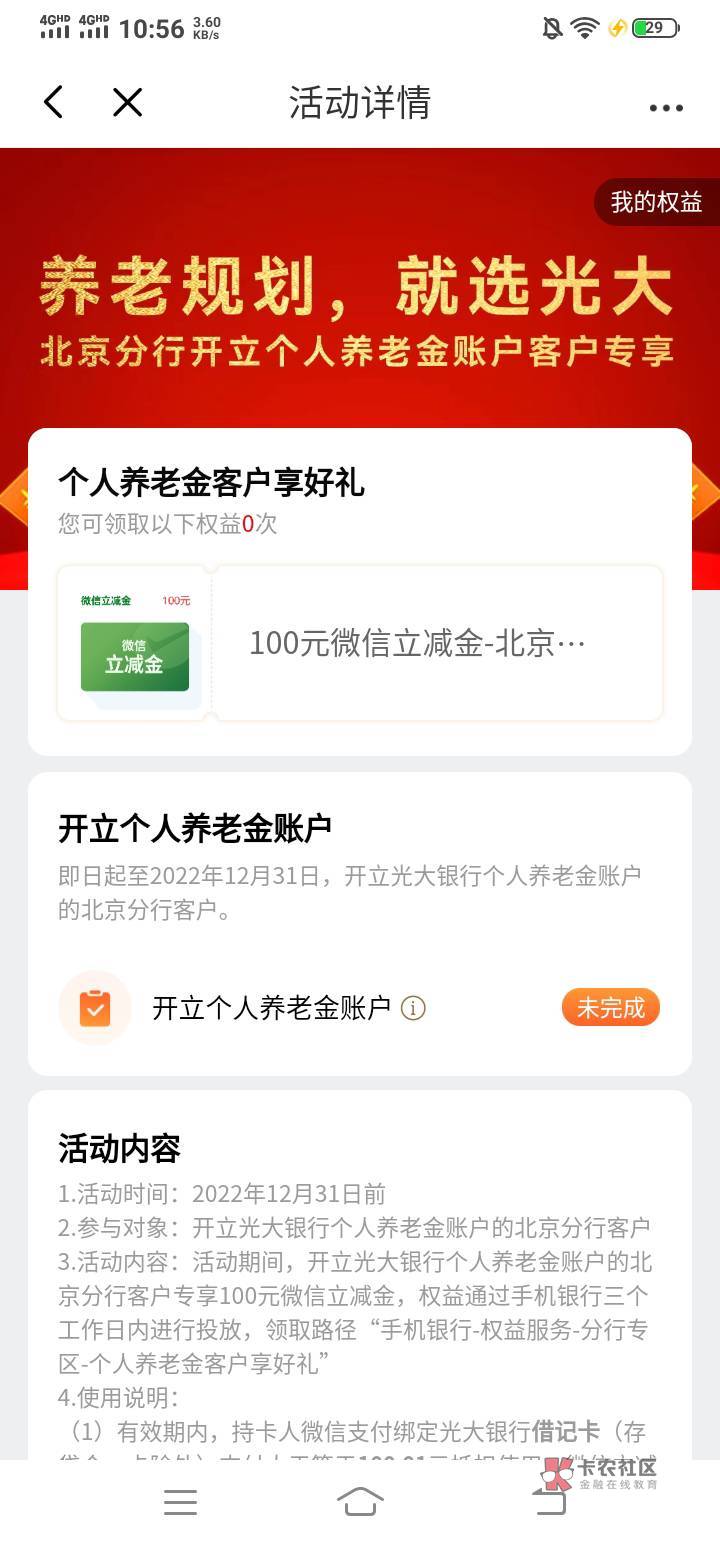 光大开养老金账户100毛

4 / 作者:人生百念 / 