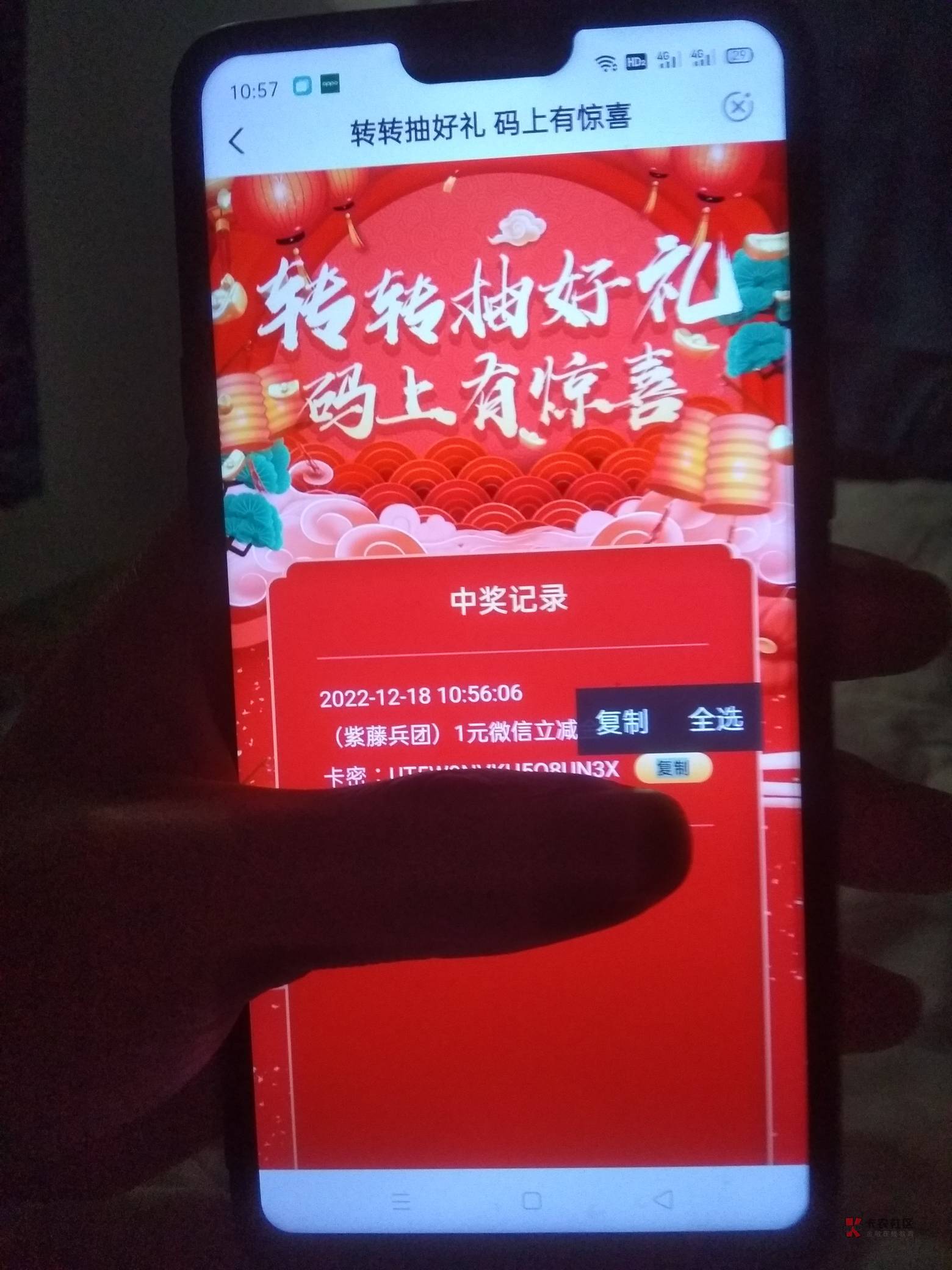 补充➕精   老农-新疆-本地   转转抽好礼-开始抽奖-确认直接跳过邀请码或者填m86636看49 / 作者:上岸吧老哥哥呀 / 