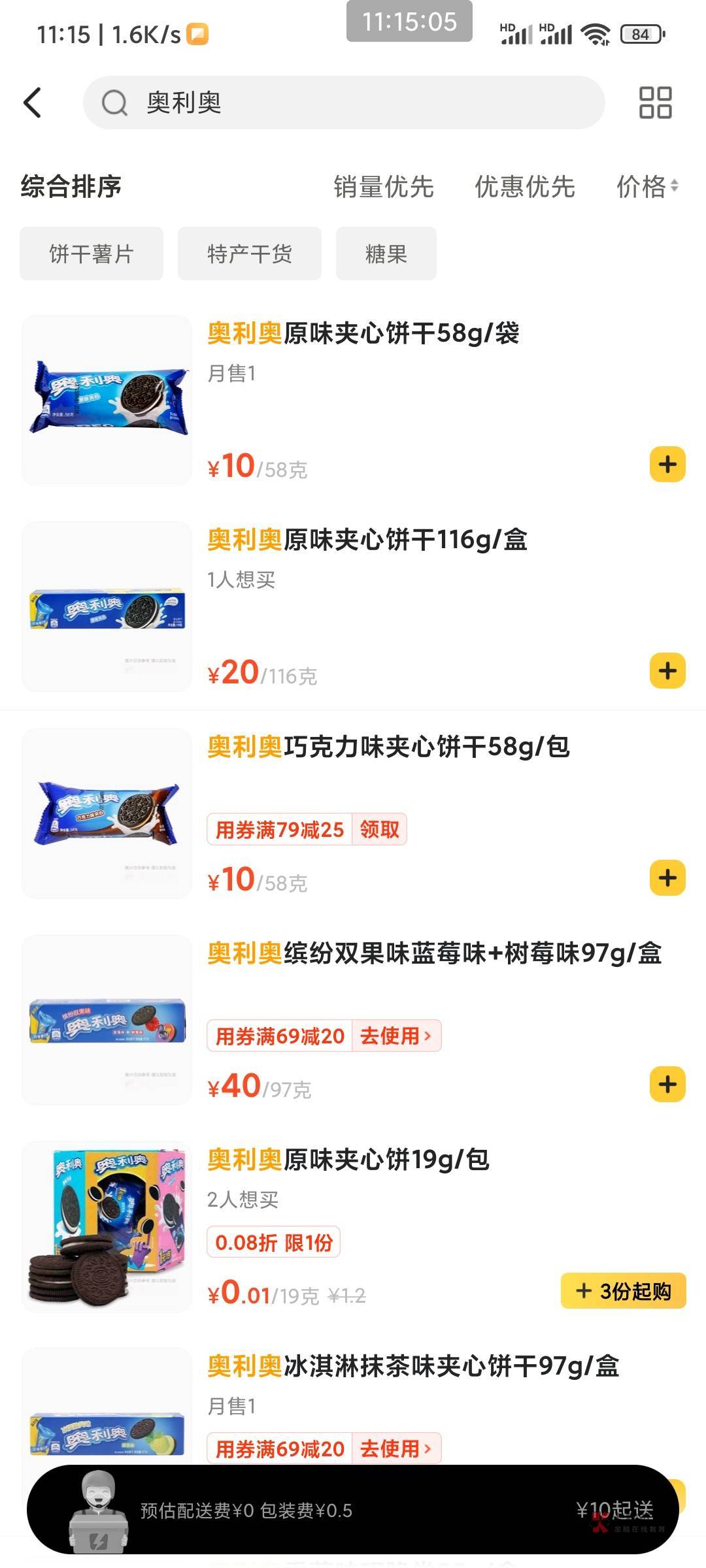 美团外卖美宜佳，今天有一个69-30的品牌券，还有69-20的冬日暖心券可以叠加，另外还可99 / 作者:愿早日死去 / 