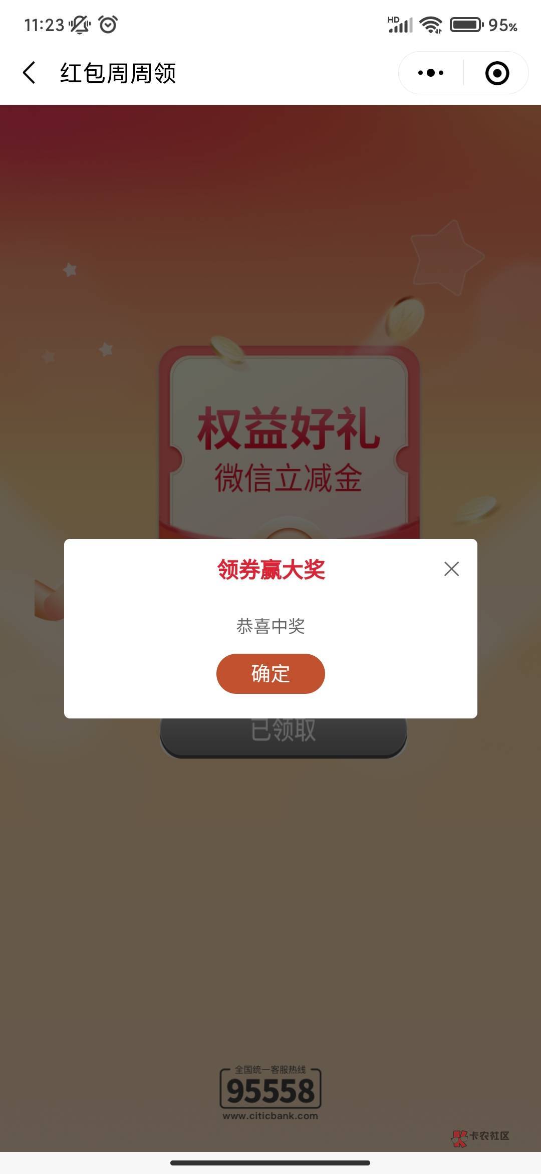 【中信银行每周抽1～777元立减金】
中信银行APP底部“活动”每天奖一奖，
->红包周周95 / 作者:光记 / 