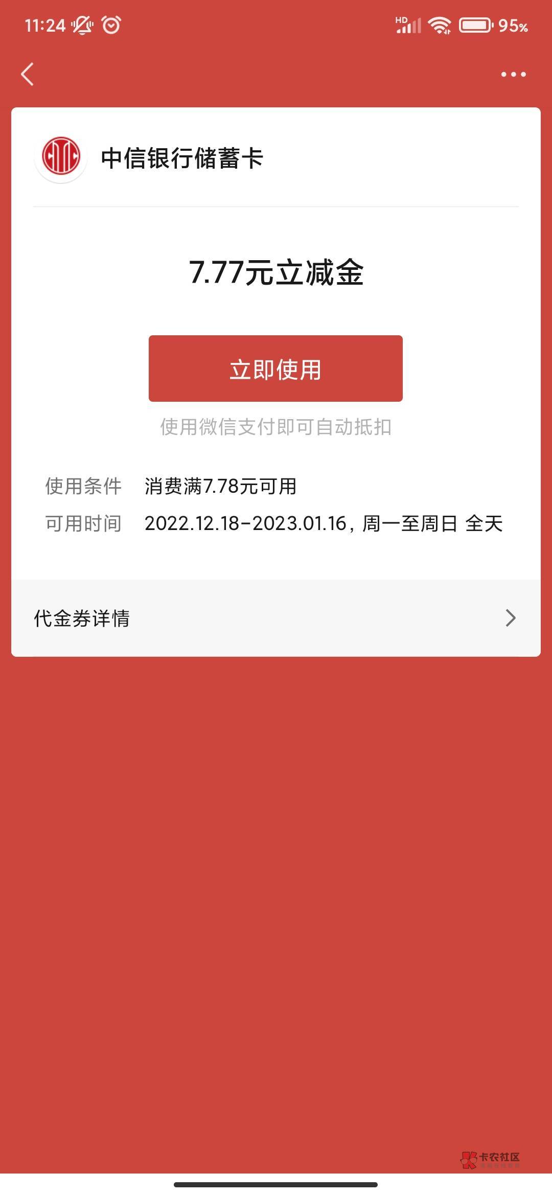 【中信银行每周抽1～777元立减金】
中信银行APP底部“活动”每天奖一奖，
->红包周周10 / 作者:光记 / 