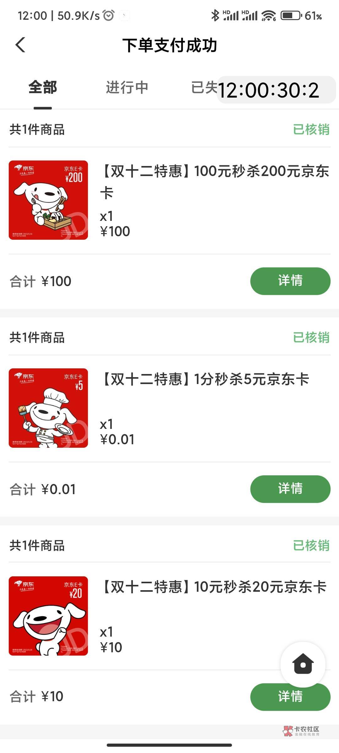 福建厦门秒杀可算是毕业了

3 / 作者:天意不可违003 / 