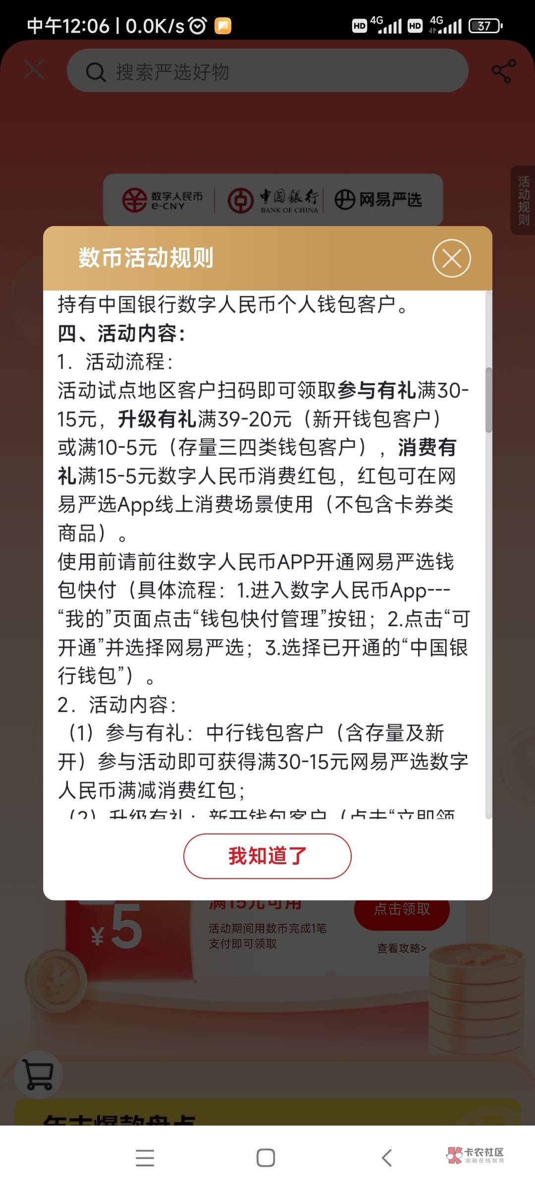 网易严选APP搜 数币 领30-15消费红包


45 / 作者:狐狸l / 