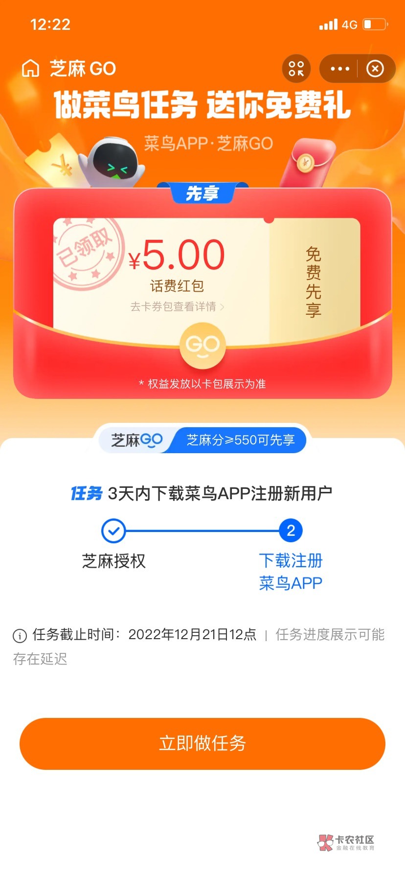 不常用的支付宝去看看，点充值，500话费后面那个方块点进去攒话费，没注册过菜鸟的可29 / 作者:一生一世²⁰²² / 