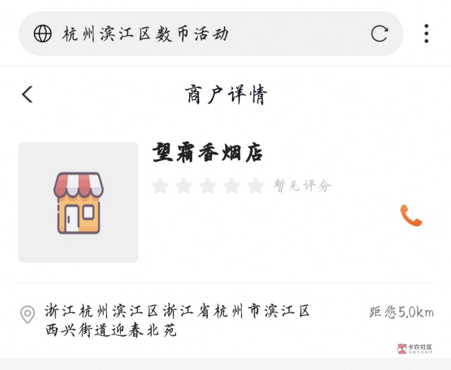 老哥们避雷一下吧。你们敢信吗?被滨江活动页面的商家给黑了，这还是活动页面直接添加17 / 作者:独饮. / 