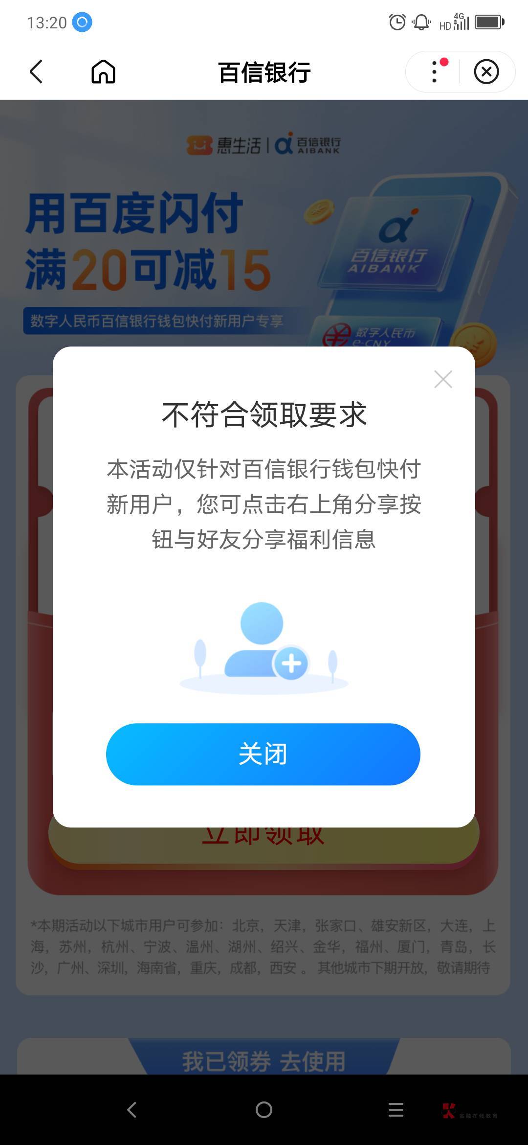 首发加精@卡农110 下载百度app，点击钱包，点手机充值，下面有20-15的卷，可以充话费79 / 作者:疯癫的唐僧 / 