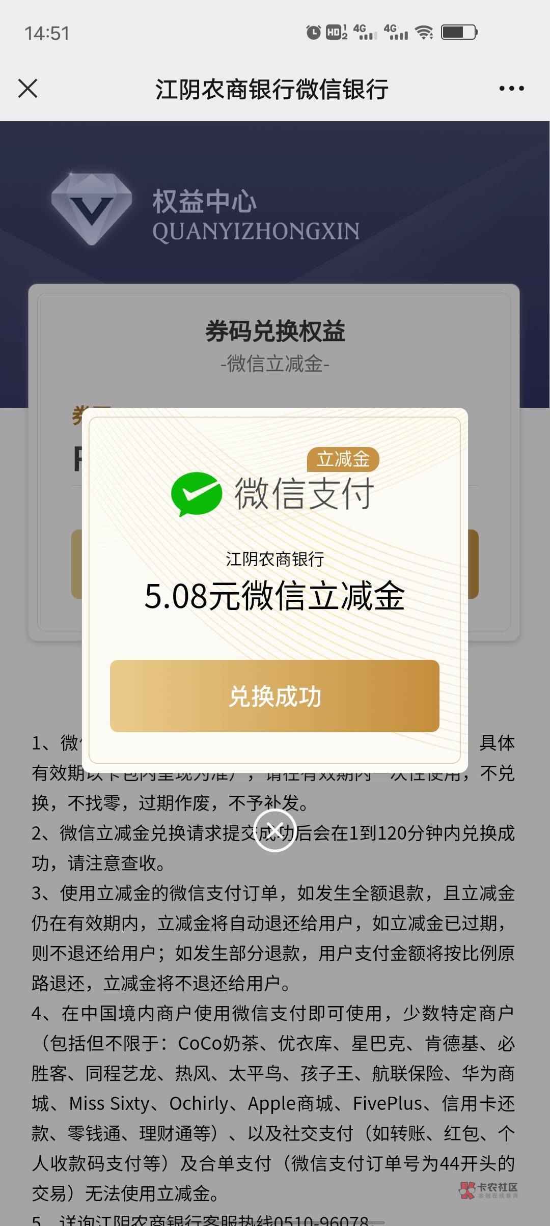 管理加精 大毛 江阴农商银行有卡的兄弟发财 以前开了也可以，注销注册一次领15大毛


78 / 作者:蔡小江。。 / 