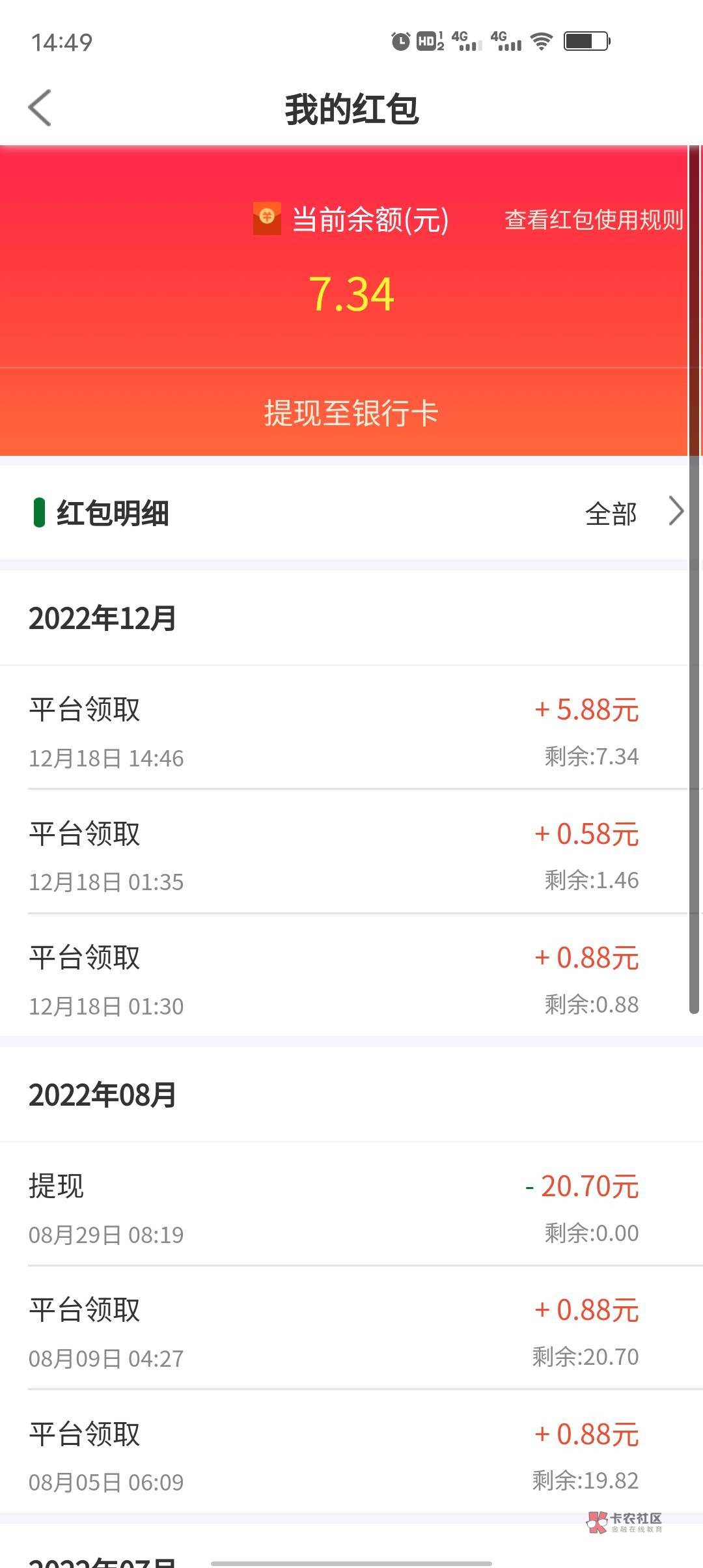 管理加精 大毛 江阴农商银行有卡的兄弟发财 以前开了也可以，注销注册一次领15大毛


68 / 作者:蔡小江。。 / 