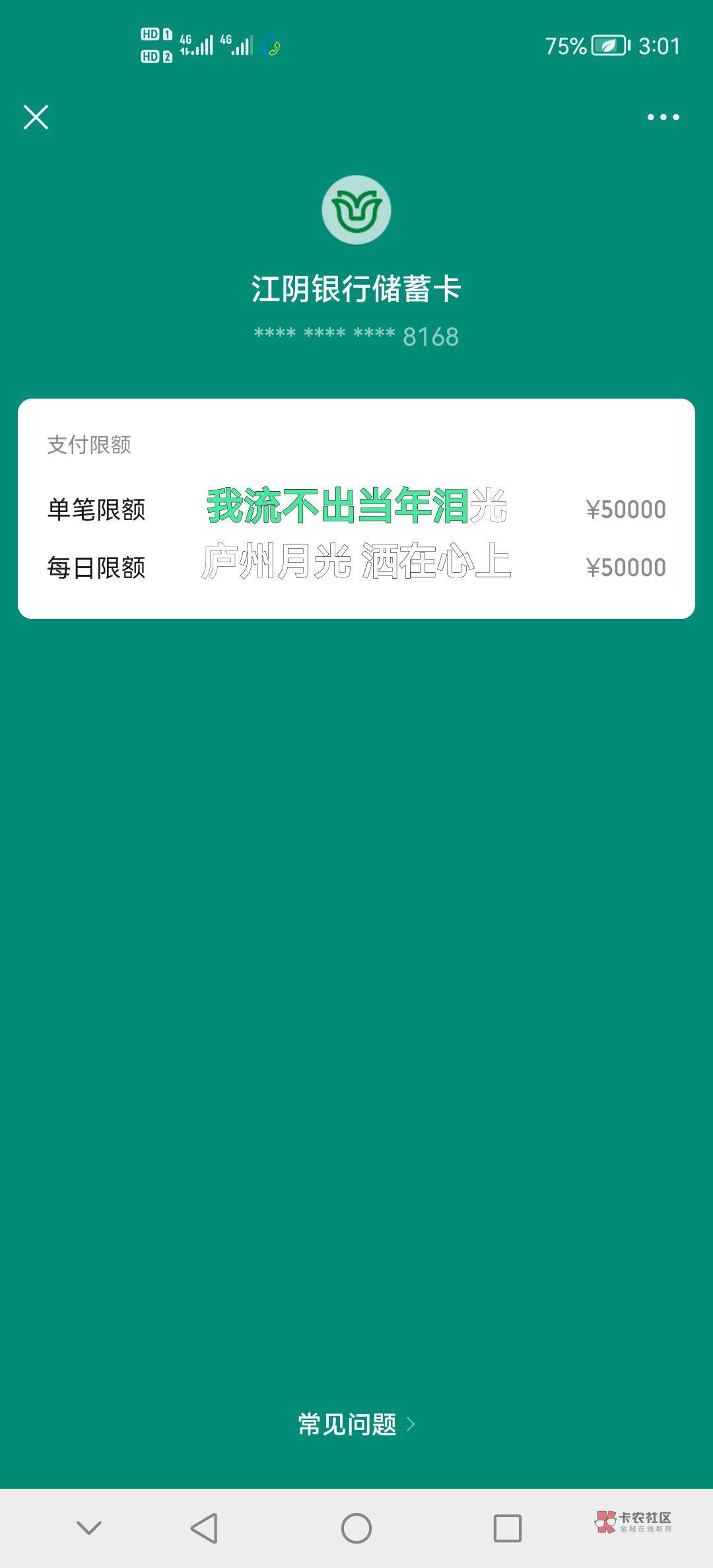 管理加精 大毛 江阴农商银行有卡的兄弟发财 以前开了也可以，注销注册一次领15大毛


32 / 作者:木西、 / 