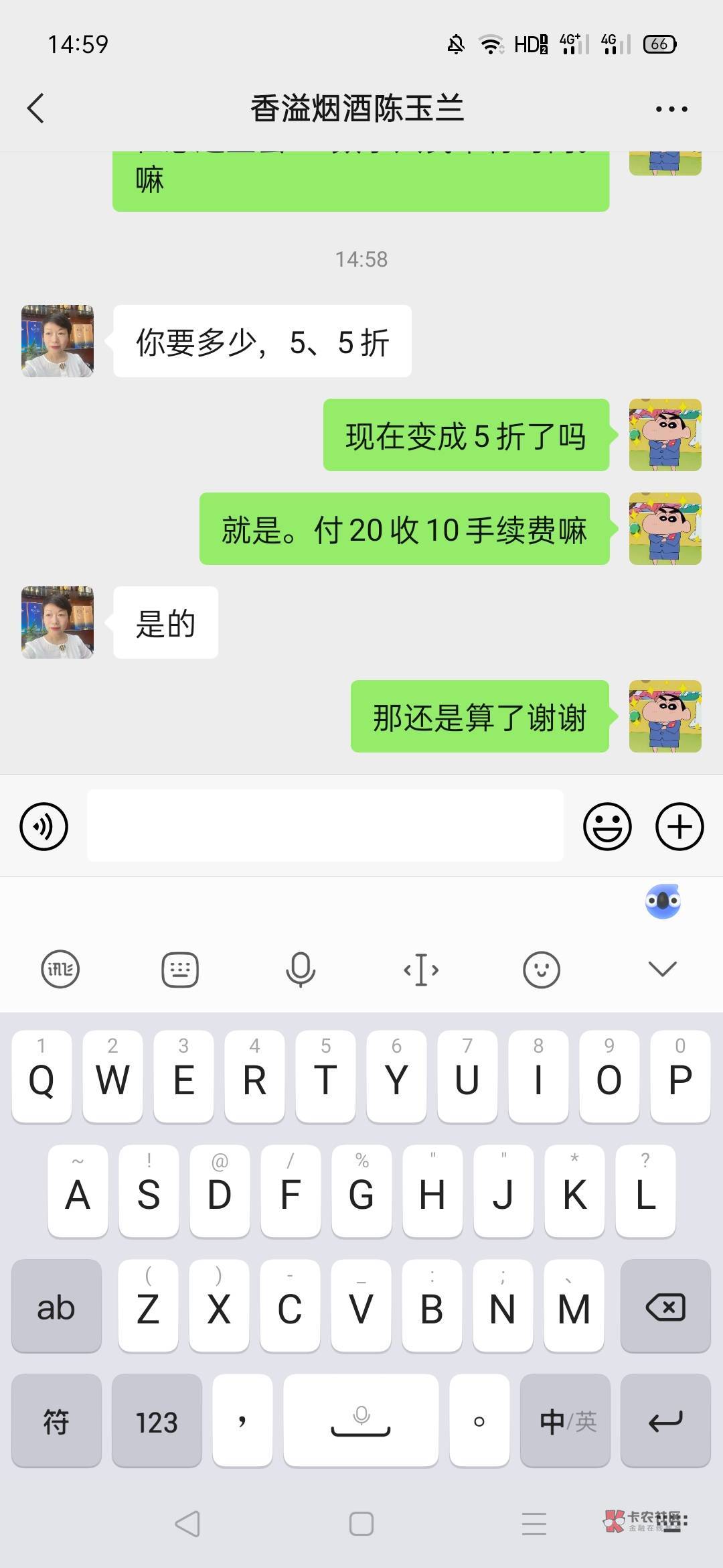 滨江商家都给搞的价格不行 了我一开始。出8折现在直接5折了

65 / 作者:不是不对不对 / 